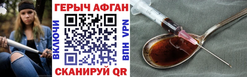 ГЕРОИН хмурый  Энем 