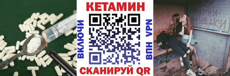КЕТАМИН VHQ Энем